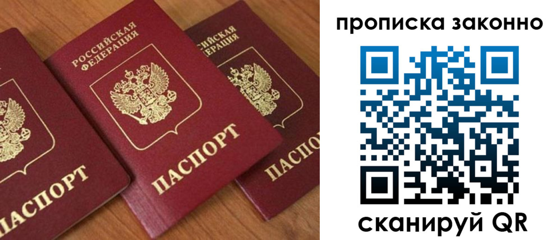 прописка для военкомата в Кандалакше