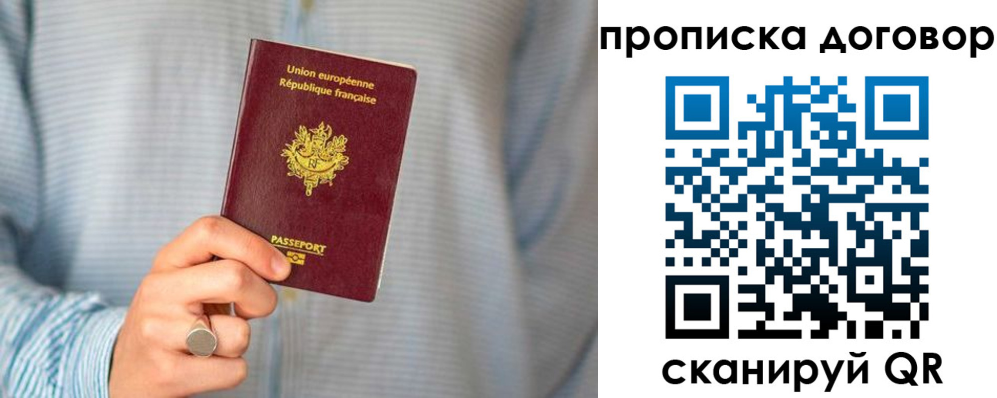прописка для школы в Кандалакше