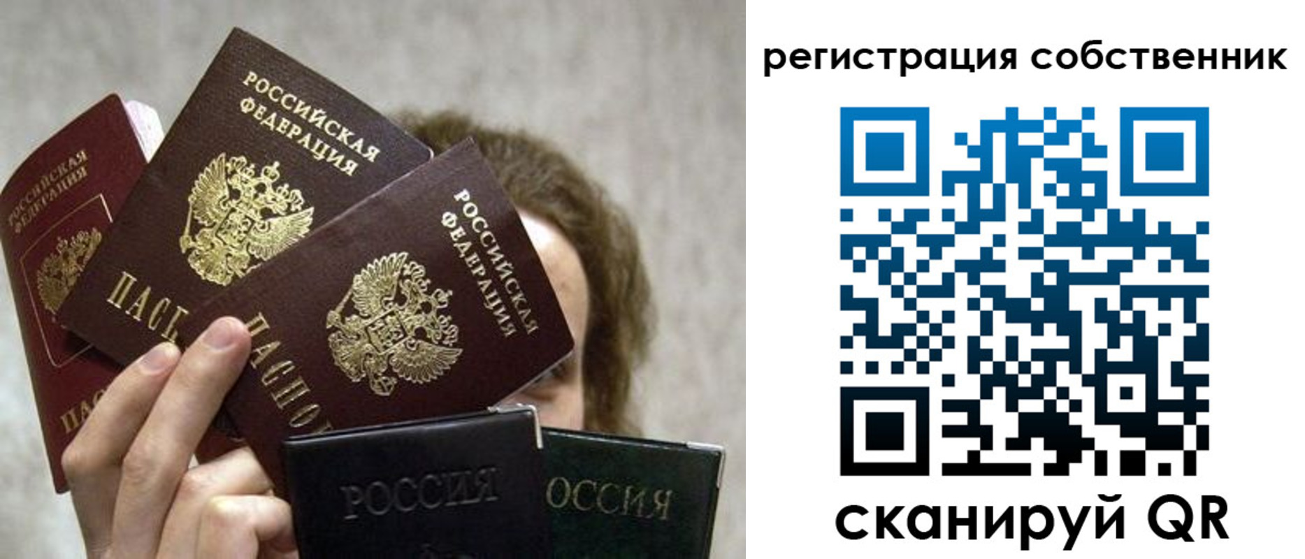 прописка 2025 в Кандалакше