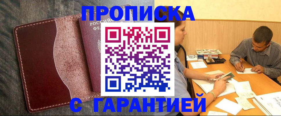 временная регистрация адрес в Кандалакше