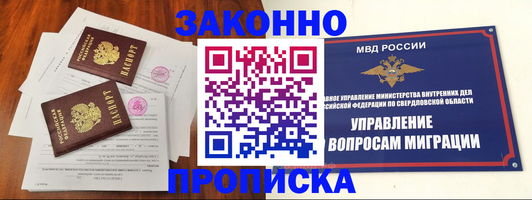 прописка гарантия в Кандалакше