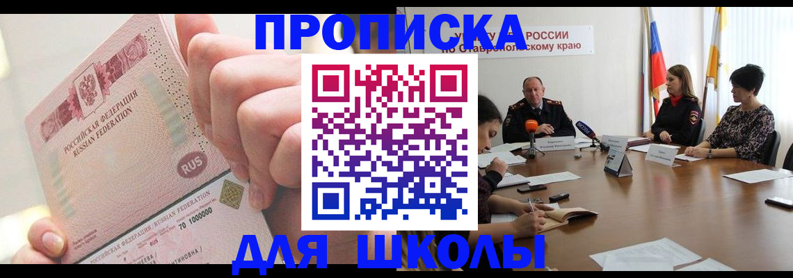 прописка от собственника в Кандалакше