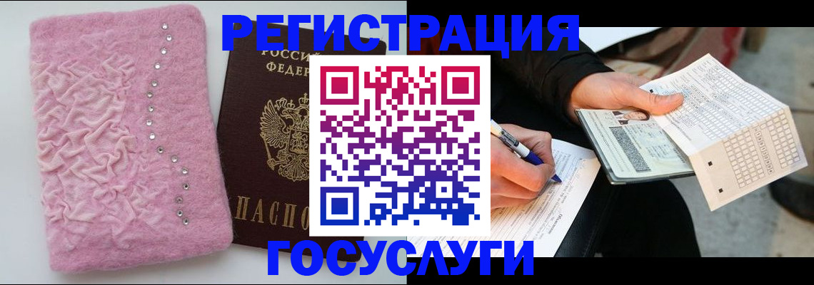 прописка в квартире в Кандалакше