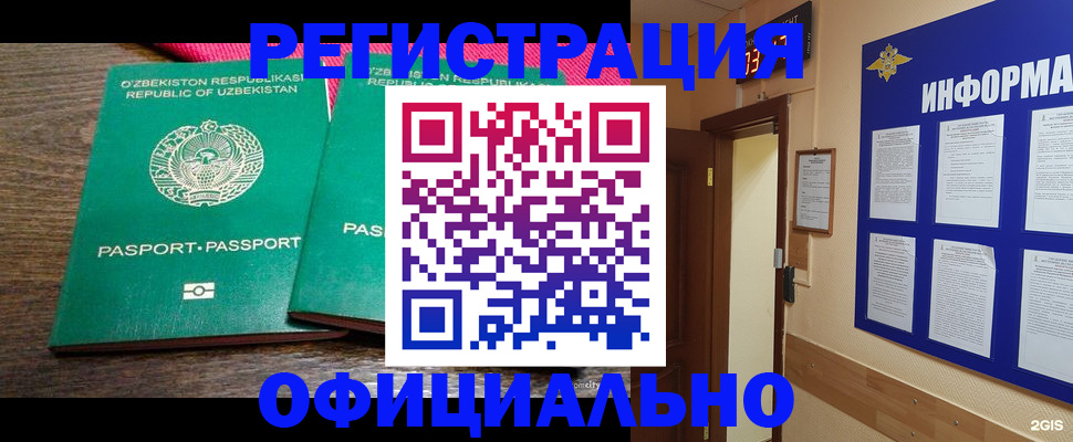 временная регистрация поиск в Кандалакше