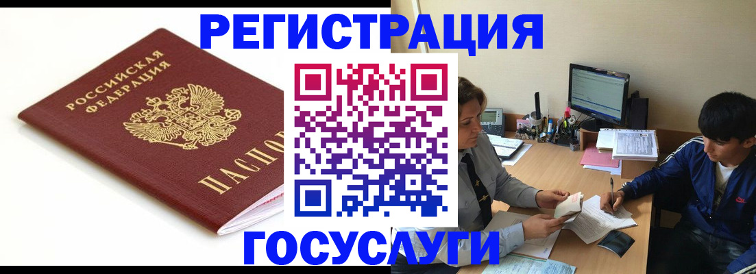 прописка 2025 в Кандалакше