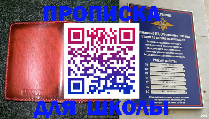 прописка штамп в Кандалакше