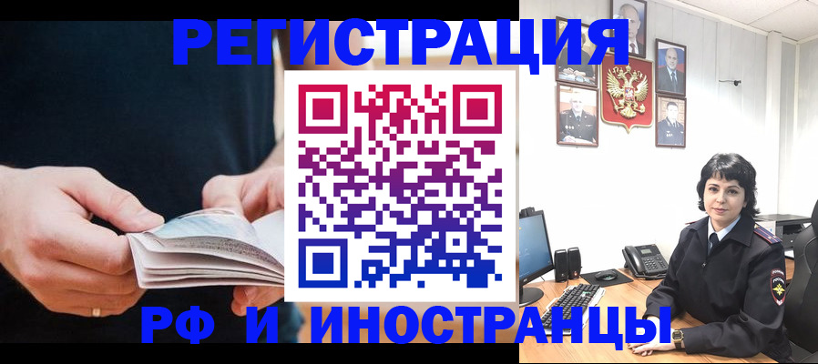 прописка паспорт в Кандалакше