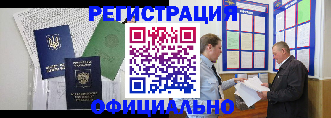 прописка паспорт в Кандалакше