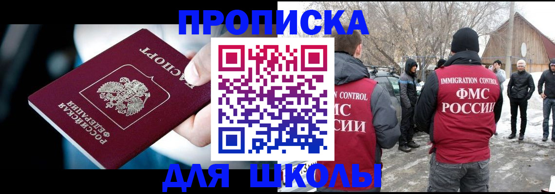 прописка иностранных граждан в Кандалакше
