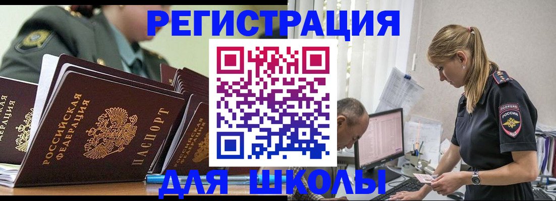 временная регистрация для всех в Кандалакше