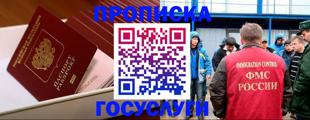временная регистрация в Кандалакше